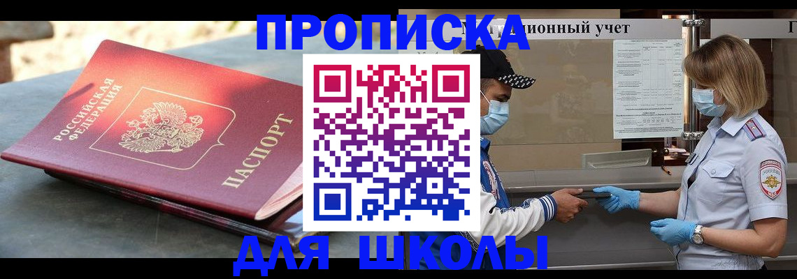 миграционный учет в Соколе