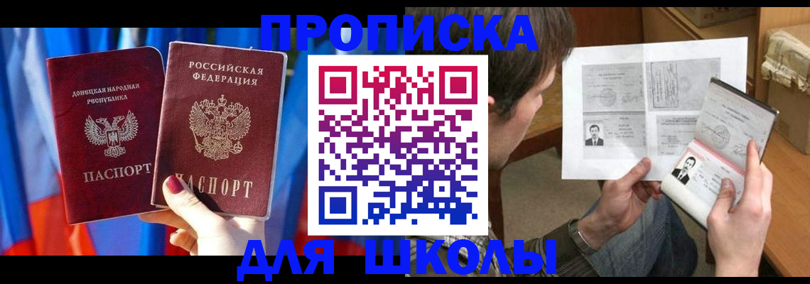 миграционный учет в Соколе