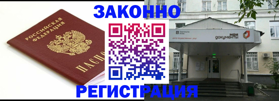 регистрация для дет. сада в Соколе