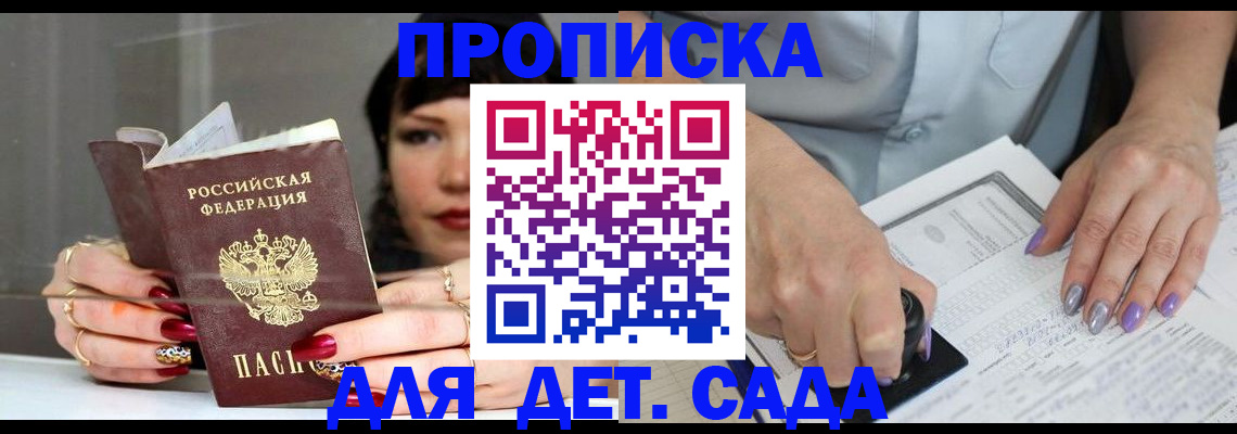 временная регистрация адрес в Соколе