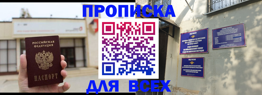 временная регистрация надежно в Соколе