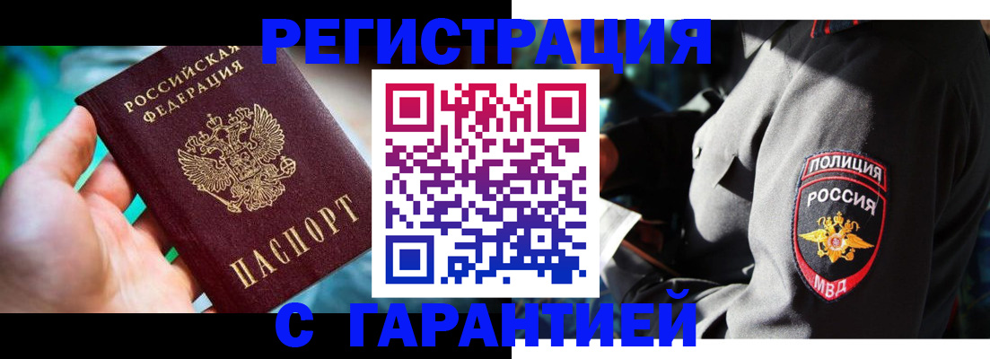 прописка паспорт в Соколе