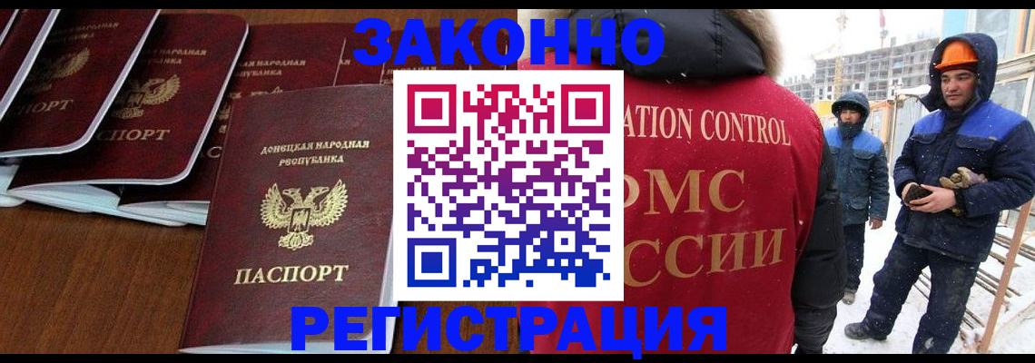 купить прописку в Соколе