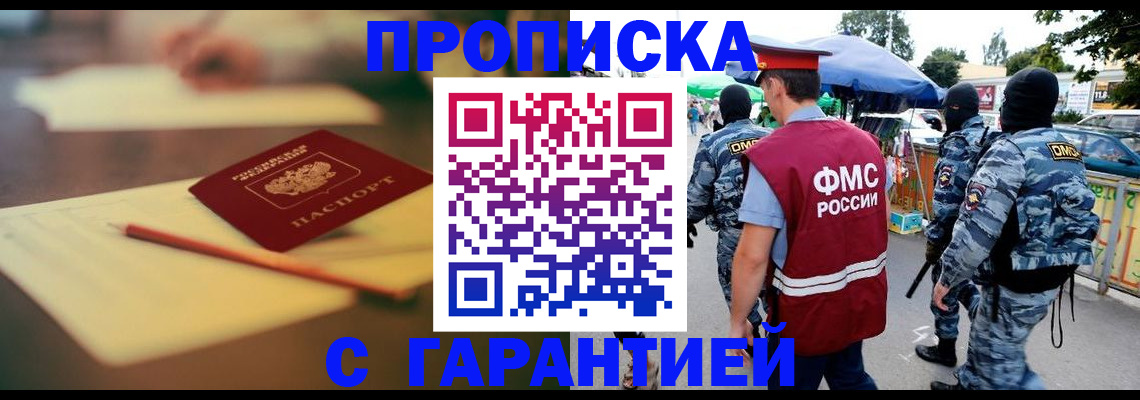 временная регистрация поиск в Соколе