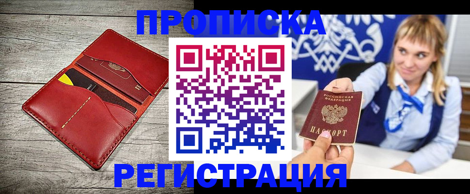временная регистрация гарантия в Соколе