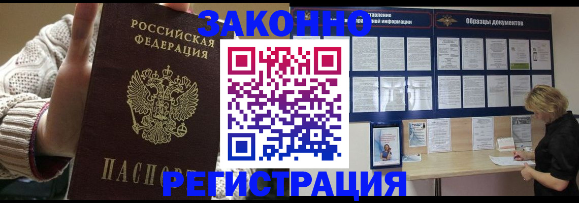 прописка от собственника в Соколе